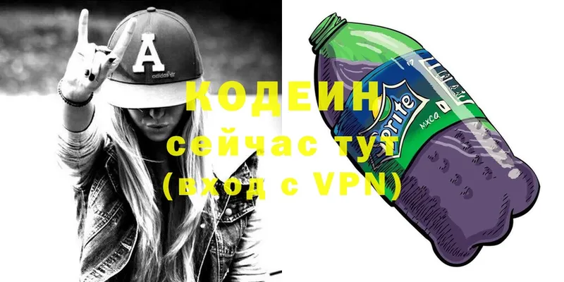 купить   Приморско-Ахтарск  Кодеин Purple Drank 